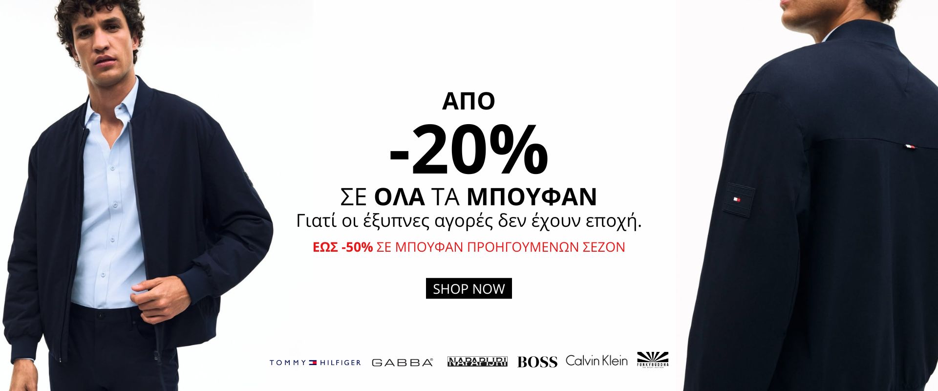 jackets_sale